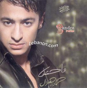 hamada hilal